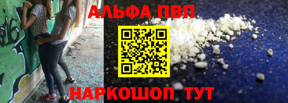Alpha PVP СК Светлоград