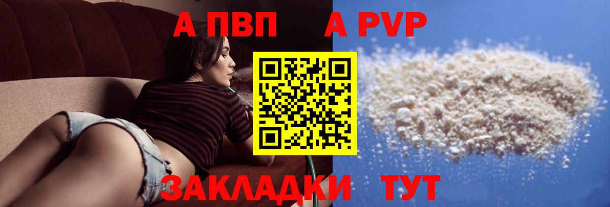 Альфа ПВП СК КРИС  Вход с VPN  Светлоград  Alpha PVP СК КРИС 