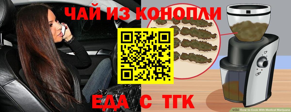 Canna-Cookies марихуана  Вход с VPN  Светлоград 