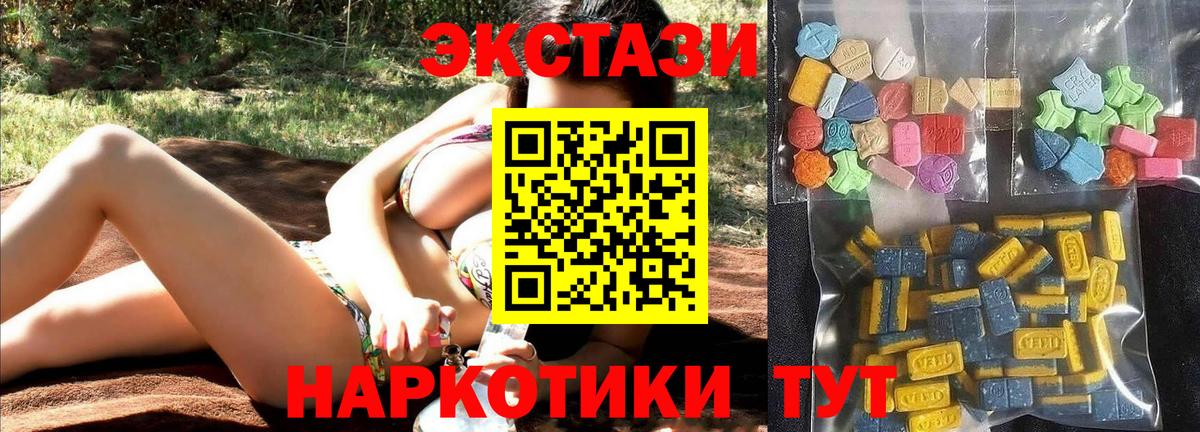 ЭКСТАЗИ круглые  Ecstasy Philipp Plein  Экстази  Светлоград  Вход с VPN 