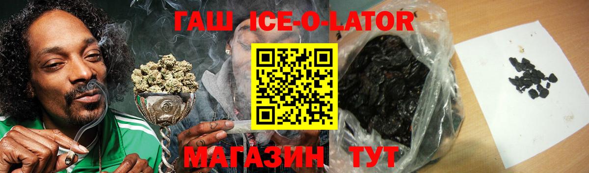 Светлоград  Гашиш  ГАШ убойный  Вход с VPN  Гашиш Premium 