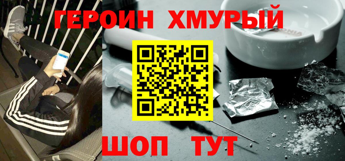 Светлоград  ГЕРОИН гречка  Вход с VPN 