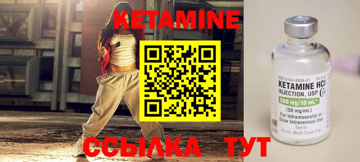 КЕТАМИН ketamine Светлоград