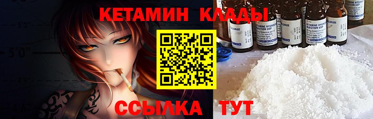 КЕТАМИН VHQ  КЕТАМИН VHQ  Светлоград  Вход с VPN 