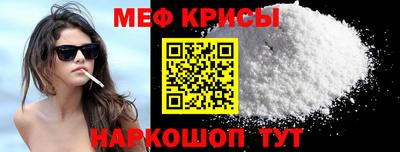 мефедрон Будённовск