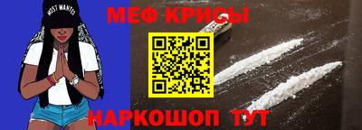 мефедрон Будённовск