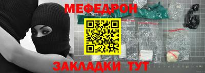 мефедрон мука Рязань