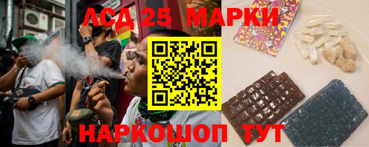 Лсд 25 экстази кислота Светлоград