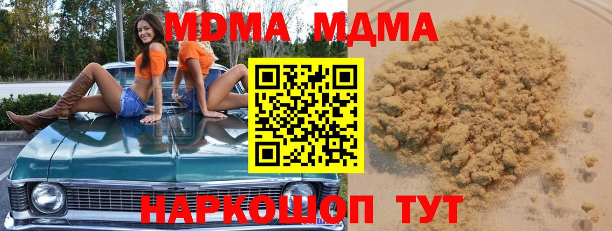 MDMA кристаллы  MDMA  Светлоград  МДМА молли  Вход с VPN 