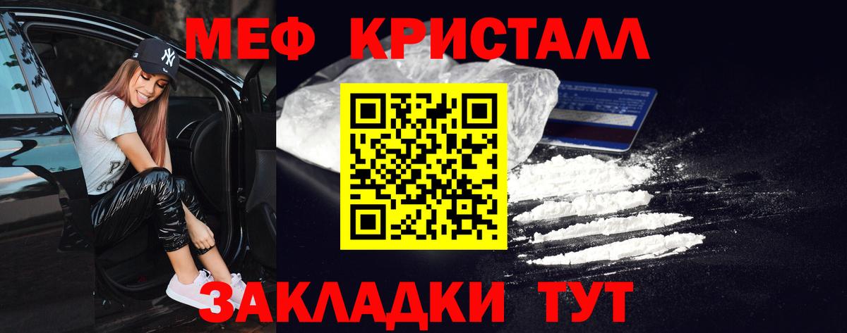 Меф мяу мяу мука Светлоград