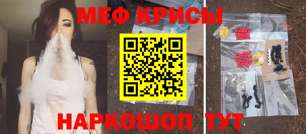 МЯУ-МЯУ VHQ  Меф mephedrone  Светлоград  Вход с VPN 