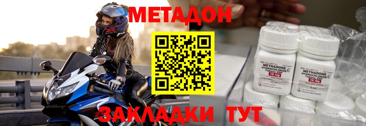 мориарти формула  Метадон VHQ  Вход с VPN  Светлоград  МЕТАДОН VHQ 