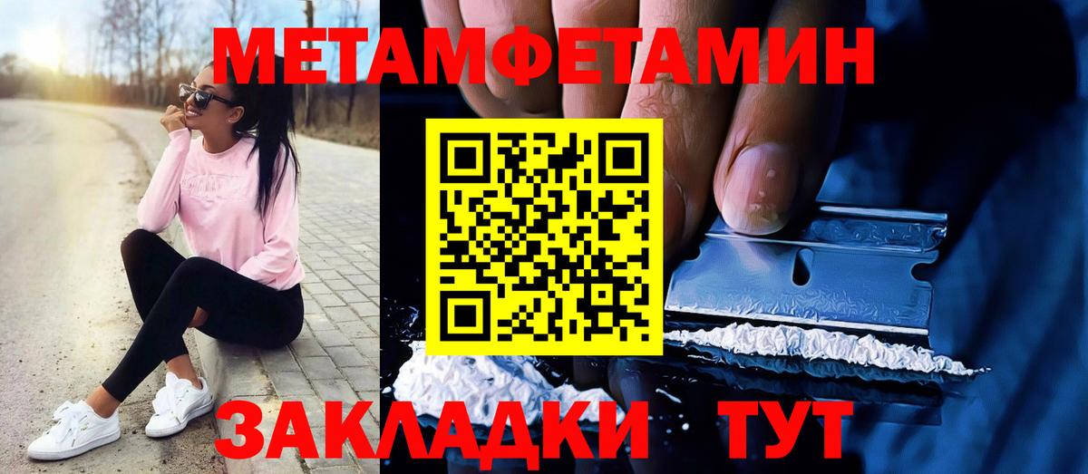 Светлоград  Метамфетамин Декстрометамфетамин 99.9%  Метамфетамин Декстрометамфетамин 99.9%  Вход с VPN 
