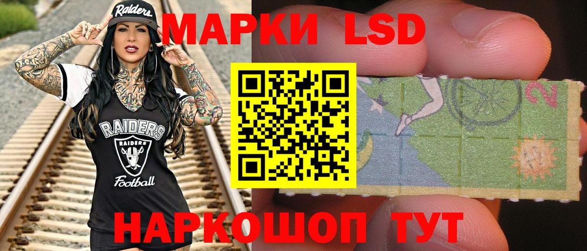 Светлоград  Наркотические марки 1,8мг  Вход с VPN 