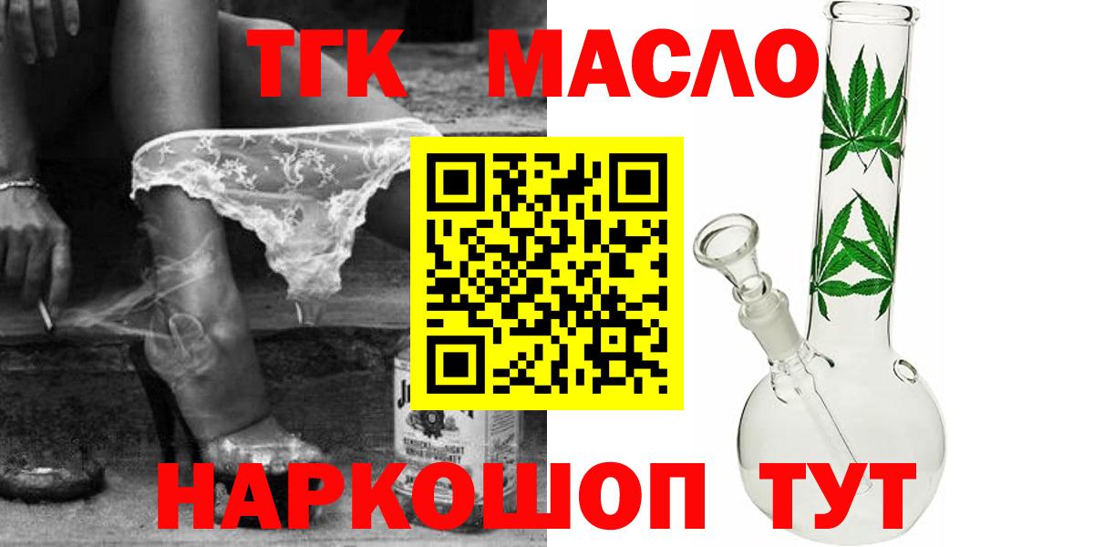 Дистиллят ТГК THC oil  Вход с VPN  Светлоград  Дистиллят ТГК вейп с тгк 